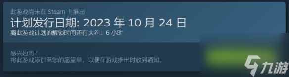 想当福尔摩斯吗？推理游戏《重返犯罪现场》今晚解锁