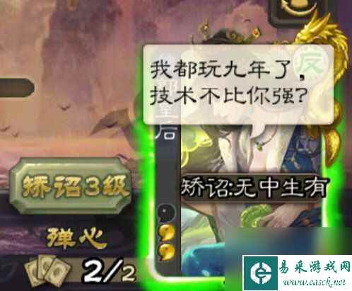 三国杀冥场面 我都玩了九年了技术不比你强 矫诏无中生