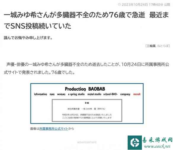 《名侦探柯南》茱蒂声优一城美由希去世 享年76岁！