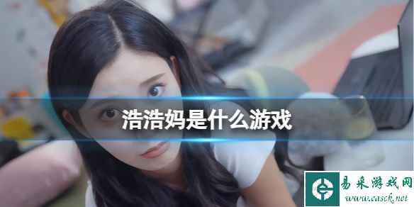 《完蛋我被美女包围了》游戏介绍