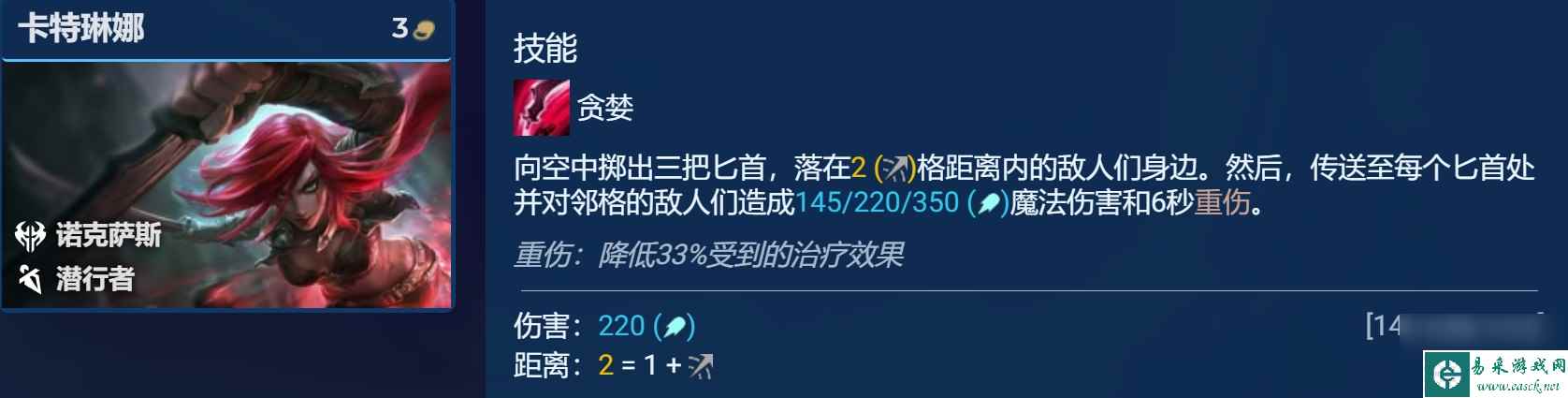 《云顶之弈》s9.5祖安枪刺阵容羁绊搭配攻略