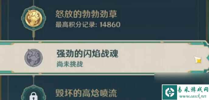 原神人生的波峰与波谷第三关攻略详细教程攻略推荐