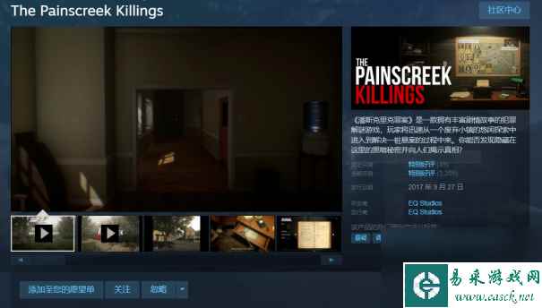 演绎推理游戏《重返犯罪现场》现已登录Steam，支持中文