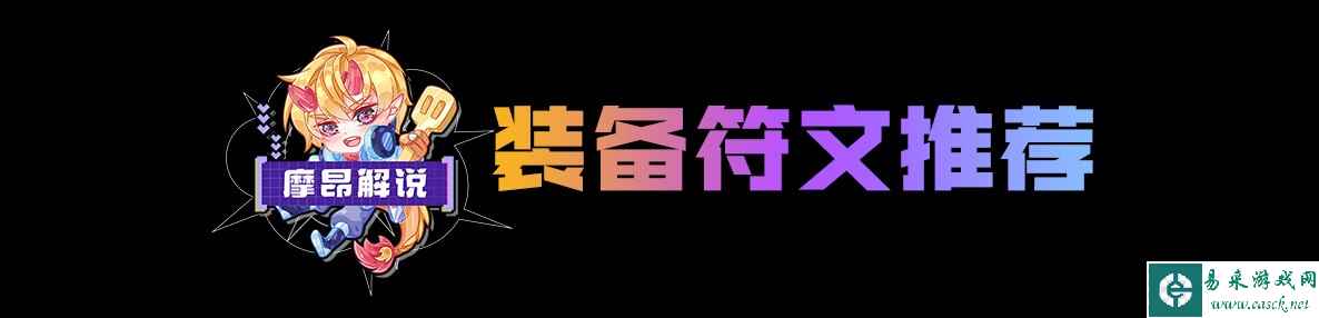 《云顶之弈》s9.5祖安枪刺阵容羁绊搭配攻略