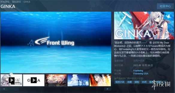 Frontwing新作视觉小说游戏《GINKA》今日正式发售