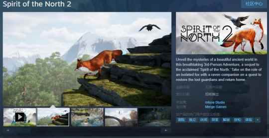 《北方之魂 2》Steam页面上线 发售日待定