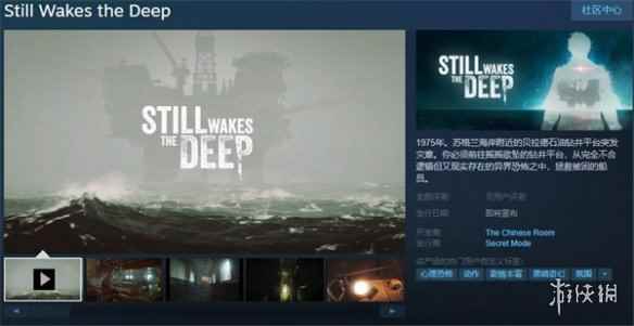 恐怖游戏《仍然唤醒深海》上架Steam平台 首发加入XGP