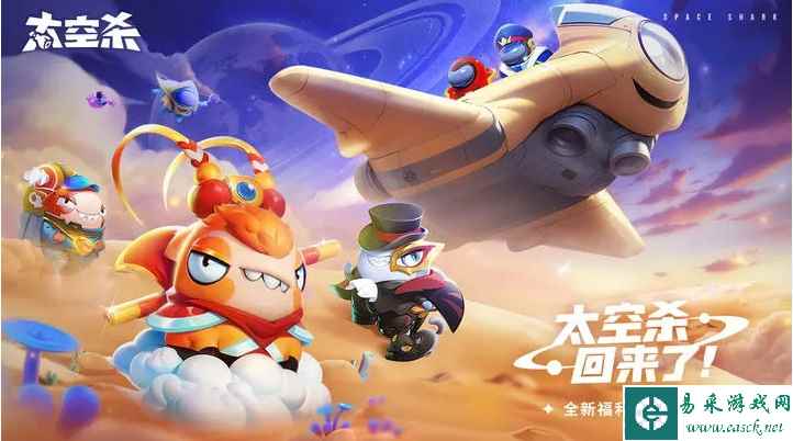 《太空行动》自创身份爆破手介绍一览