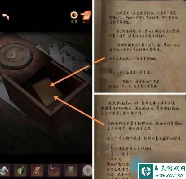 阴阳锅2第二章怎么过-阴阳锅2第二章图文通关攻略(下)