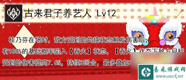 《崩坏星穹铁道》桂乃芬培养全面解析 桂乃芬技能介绍与出装、配队教程