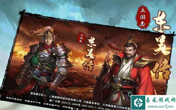 《三国志东吴传》兑换码分享2023