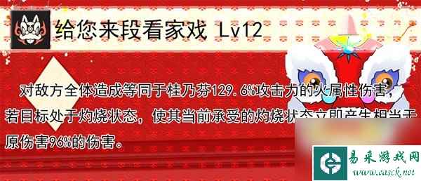 《崩坏星穹铁道》桂乃芬培养全面解析 桂乃芬技能介绍与出装、配队教程