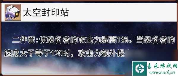 《崩坏星穹铁道》桂乃芬培养全面解析 桂乃芬技能介绍与出装、配队教程