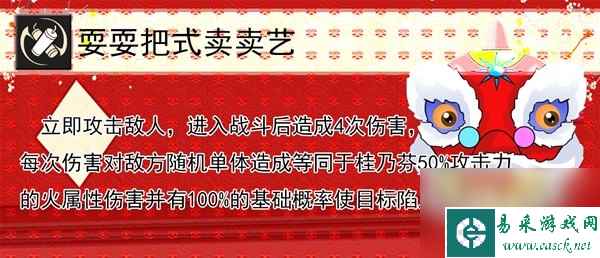 《崩坏星穹铁道》桂乃芬培养全面解析 桂乃芬技能介绍与出装、配队教程