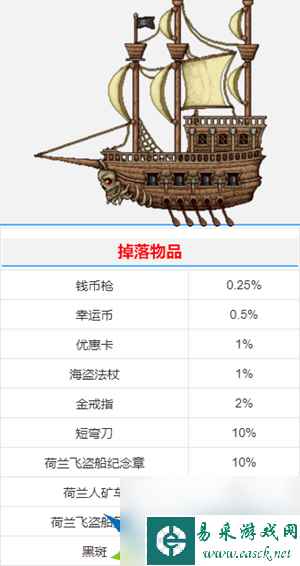 泰拉瑞亚飞翔的荷兰人号怎么打 飞翔的荷兰人号打法攻略