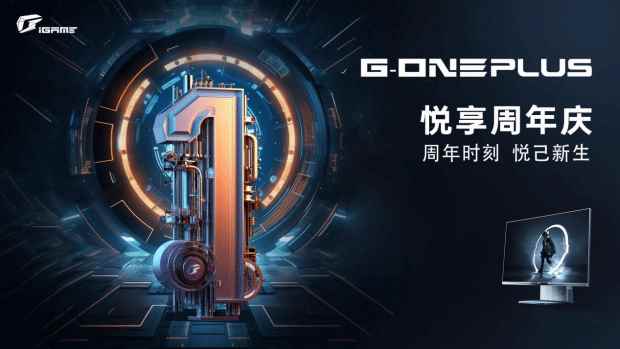 七彩虹iGame G-ONE Plus双十一悦享周年庆超值价到！