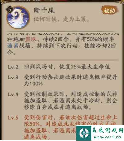 《阴阳师》盗人神技能介绍一览