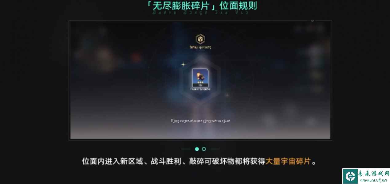 崩坏星穹铁道无尽位面第三位面攻略,崩坏星穹铁道无尽膨胀碎片怎么过