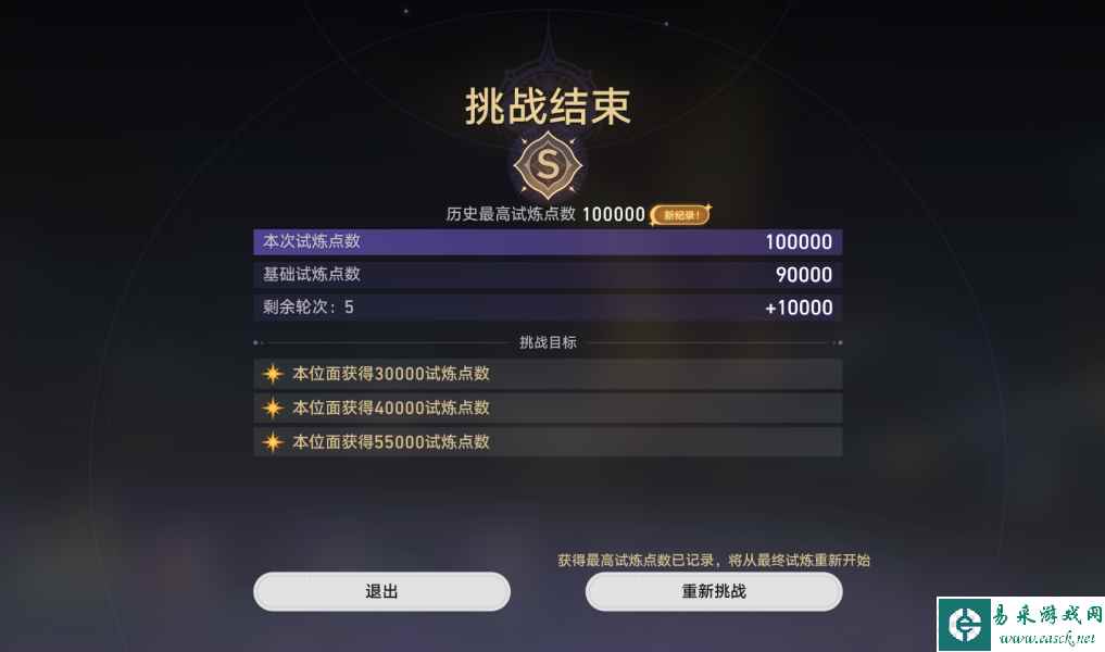 崩坏星穹铁道无尽位面第三位面攻略,崩坏星穹铁道无尽膨胀碎片怎么过