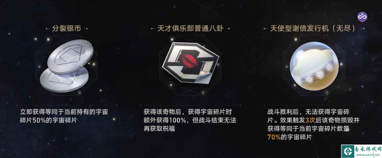 崩坏星穹铁道无尽位面第三位面攻略,崩坏星穹铁道无尽膨胀碎片怎么过