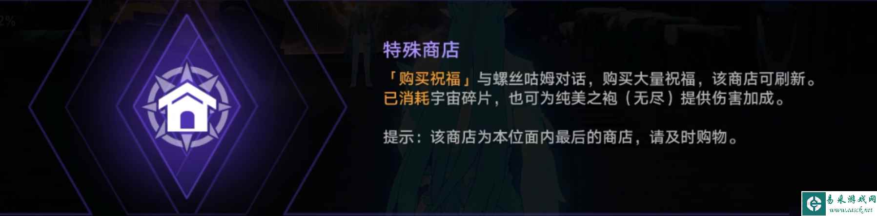 崩坏星穹铁道无尽位面第三位面攻略,崩坏星穹铁道无尽膨胀碎片怎么过