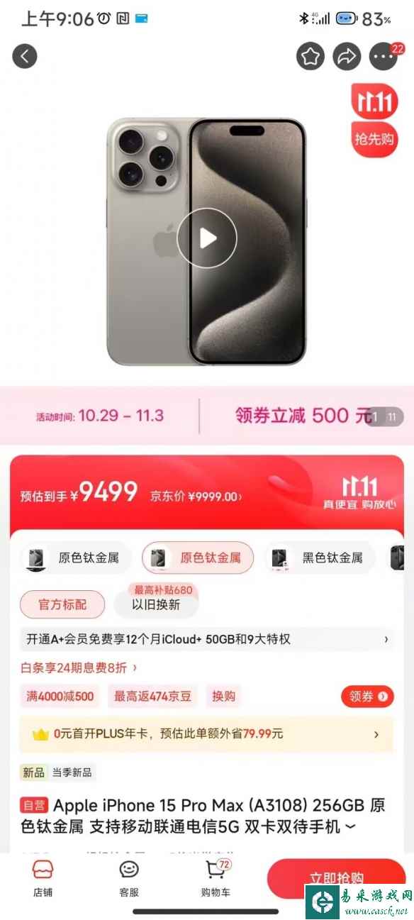 苹果史上最惨淡开局！iPhone15部分机型已跌1000元