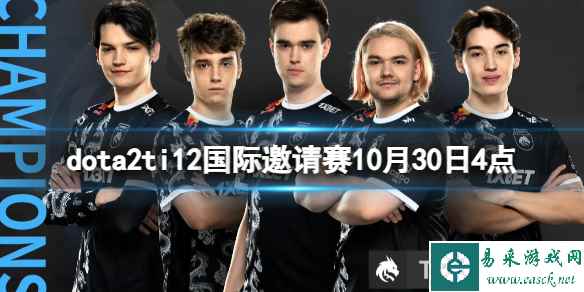 《dota2》决赛Spirit vs GG视频介绍