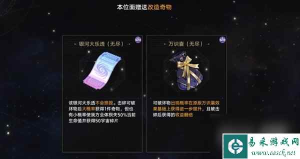 崩坏星穹铁道1.4无尽位面第一关攻略分享