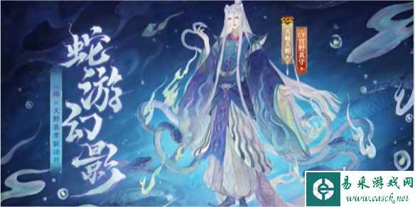 阴阳师八岐大蛇蛇游幻影获得方法