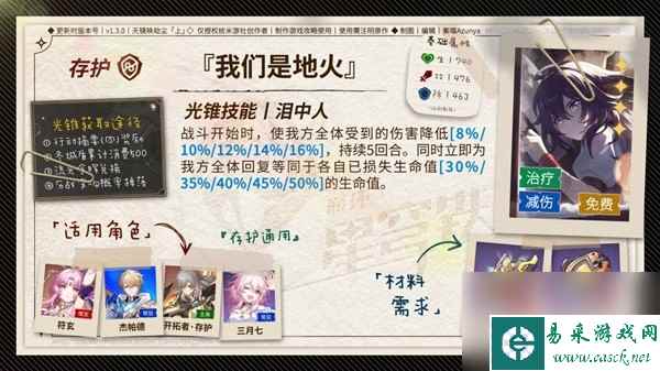 崩坏星穹铁道1.4无尽位面第一关攻略分享