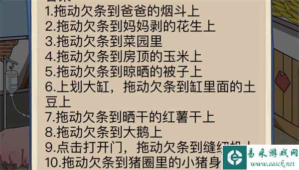 《沙雕出击》母猪治病通关攻略