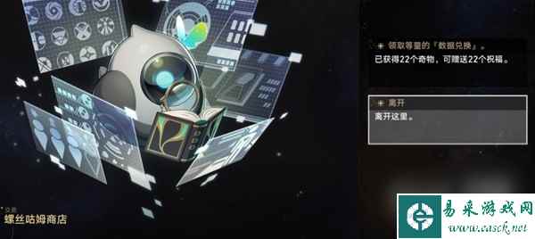 崩坏星穹铁道1.4无尽位面第一关攻略分享