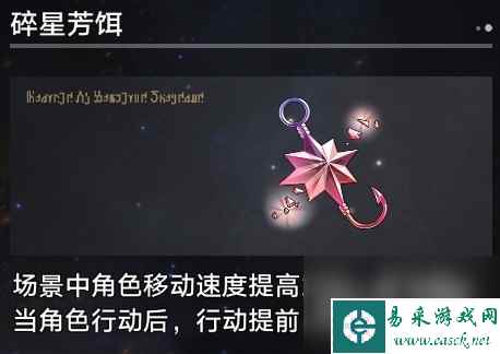 崩坏星穹铁道1.4无尽位面第一关攻略分享