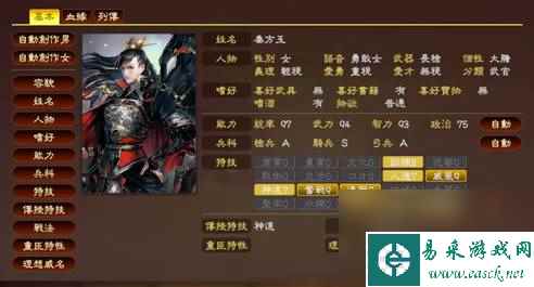 《三国志13》威力加强版和普通版有什么区别 两种版本区别介绍