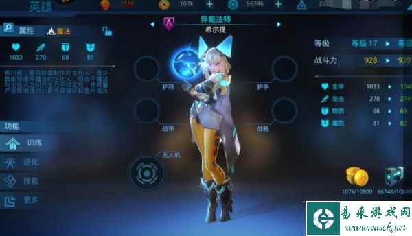 女神星球3