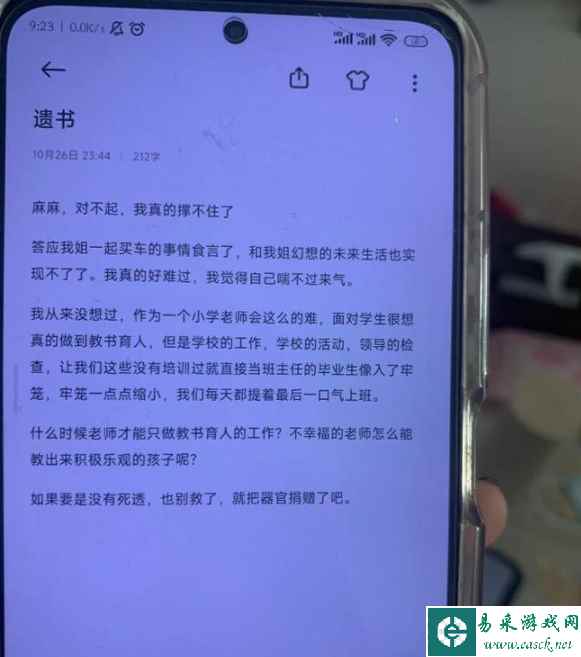 易采游戏网