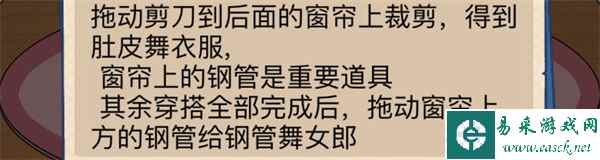 《沙雕出击》舞蹈穿搭通关攻略