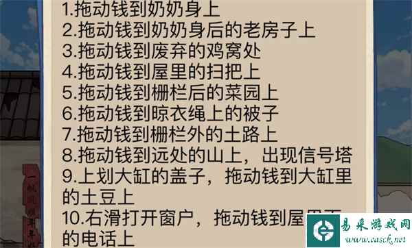 《沙雕出击》看望老人通关攻略