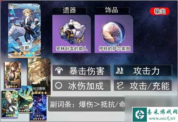 《崩坏星穹铁道》彦卿一图流攻略 彦卿怎么培养