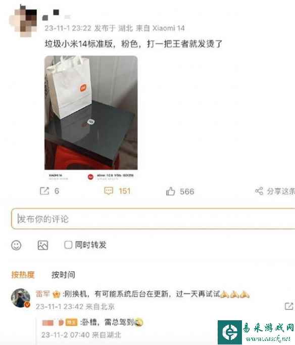 易采游戏网