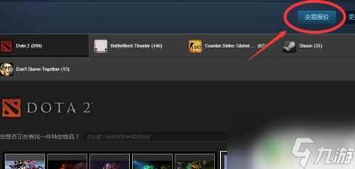 steam交易报价需要 如何在Steam上发送交易报价