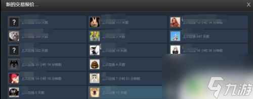 steam交易报价需要 如何在Steam上发送交易报价