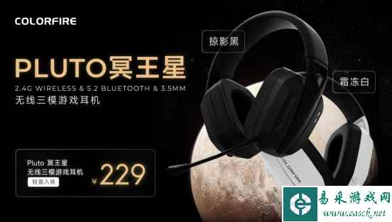 轻盈上阵，长久畅玩！Colorfire Pluto游戏耳机正式发售229元