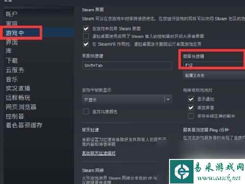 steam背景截图怎么弄 Steam如何截屏并保存