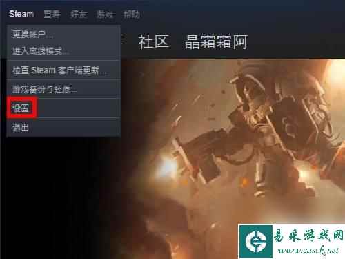 steam背景截图怎么弄 Steam如何截屏并保存