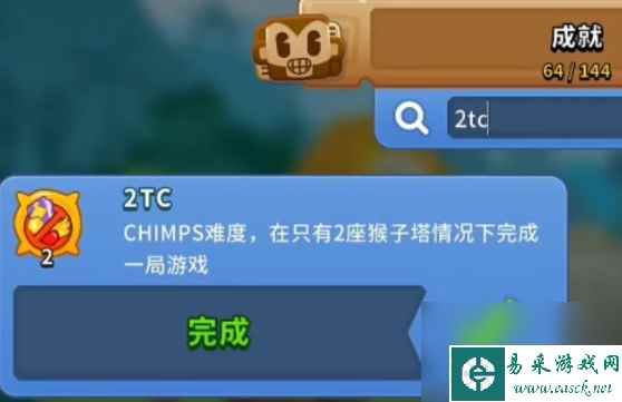 气球塔防6成就达成攻略