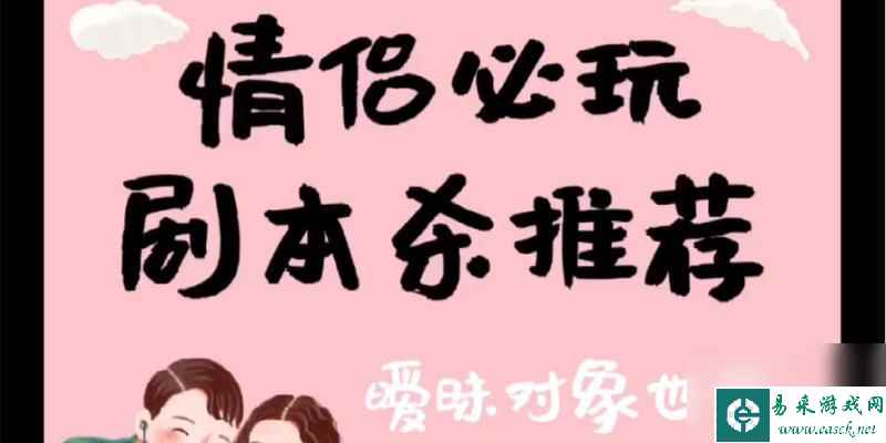 《百变大侦探爱人凶手爱人剧本杀》真相揭秘（游戏中的诡异事件、推理盛宴的精彩细节）