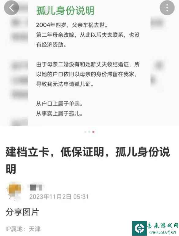 易采游戏网