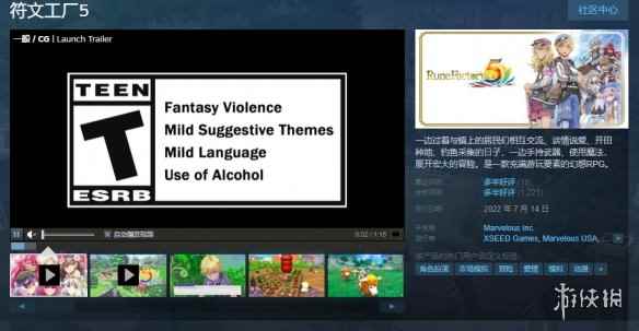 《符文工厂5》Steam国区价格永降！标准版售价218元