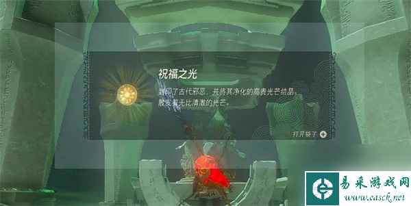 塞尔达传说王国之泪帖恩马帖神庙怎么通关